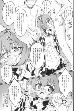 Page 9 of Suzunaan to Suru*ya wo Machigaete Ero Hon wo Okutte wa Ikenai