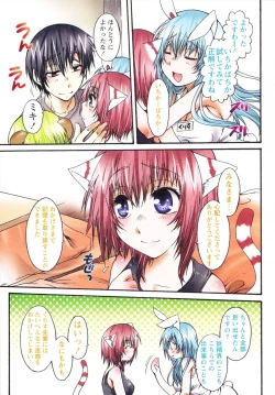 Page 117 of Koneko Aiiku Diary Usagi to Tanuki no Maki