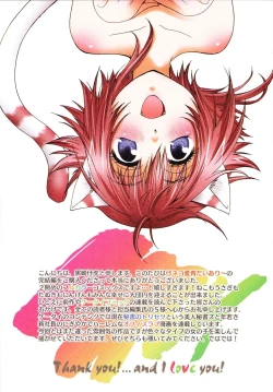 Page 163 of Koneko Aiiku Diary Usagi to Tanuki no Maki