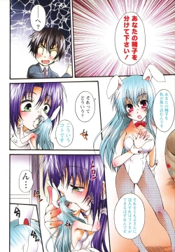 Page 24 of Koneko Aiiku Diary Usagi to Tanuki no Maki