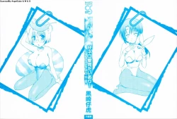 Page 4 of Koneko Aiiku Diary Usagi to Tanuki no Maki