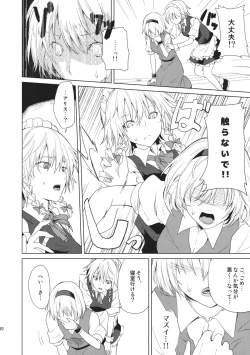 Page 10 of Hajimete no Biyaku