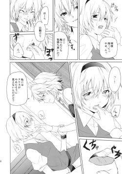 Page 18 of Hajimete no Biyaku
