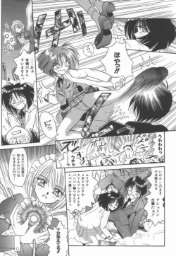 Page 105 of Ikeigeshiki