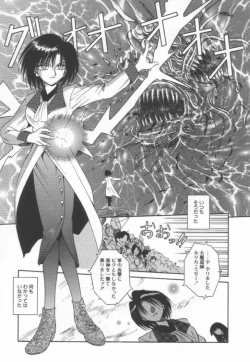 Page 119 of Ikeigeshiki