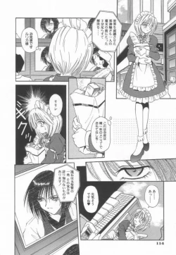 Page 120 of Ikeigeshiki