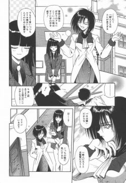 Page 122 of Ikeigeshiki