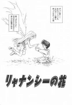 Page 141 of Ikeigeshiki