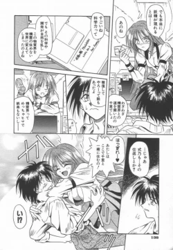 Page 144 of Ikeigeshiki