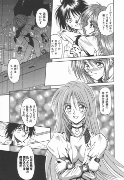 Page 145 of Ikeigeshiki