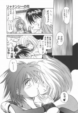 Page 149 of Ikeigeshiki