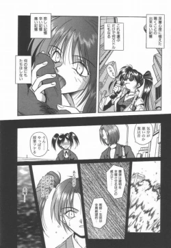 Page 14 of Ikeigeshiki