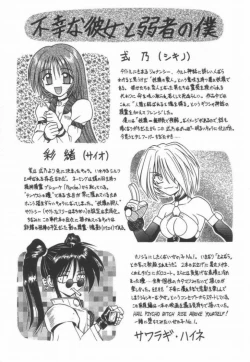 Page 165 of Ikeigeshiki