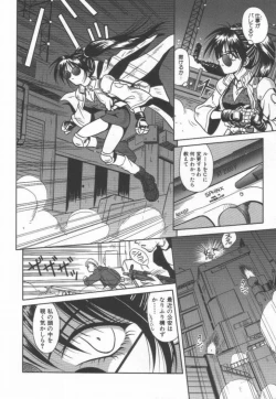 Page 16 of Ikeigeshiki