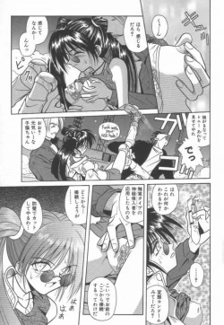 Page 21 of Ikeigeshiki