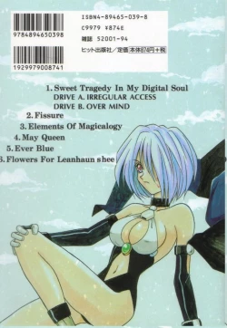 Page 2 of Ikeigeshiki