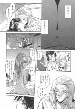 Page 36 of Ikeigeshiki