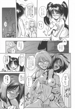 Page 37 of Ikeigeshiki