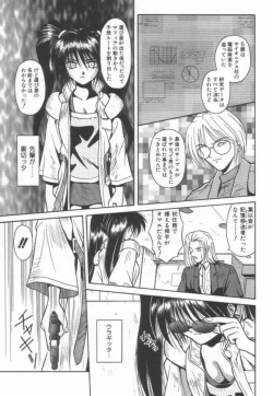Page 53 of Ikeigeshiki