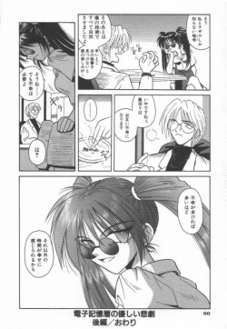 Page 56 of Ikeigeshiki