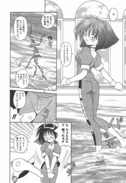 Page 64 of Ikeigeshiki