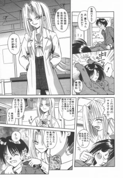 Page 83 of Ikeigeshiki