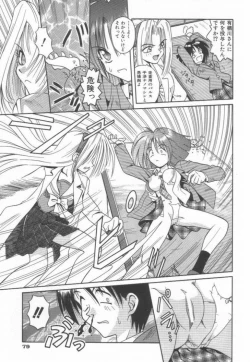 Page 85 of Ikeigeshiki