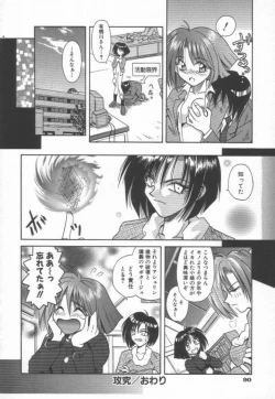 Page 96 of Ikeigeshiki