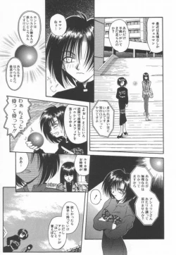 Page 99 of Ikeigeshiki