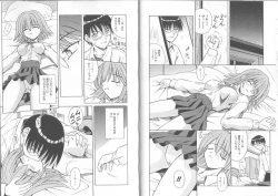 Page 19 of Ikuugensou
