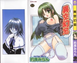 Page 1 of Ikuugensou