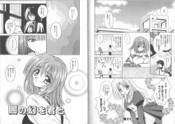 Page 47 of Ikuugensou