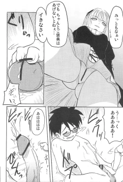 Page 15 of Nyuusankin Totteruu？