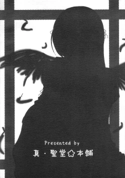 Page 22 of Nyuusankin Totteruu？