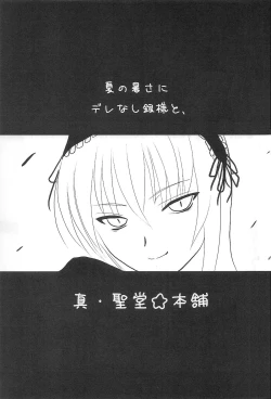 Page 2 of Nyuusankin Totteruu？