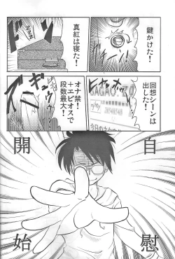 Page 7 of Nyuusankin Totteruu？