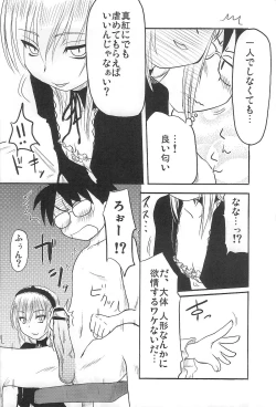 Page 9 of Nyuusankin Totteruu？