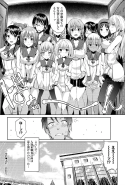 Page 109 of Renai Celebration