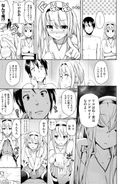 Page 126 of Renai Celebration