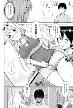 Page 143 of Renai Celebration