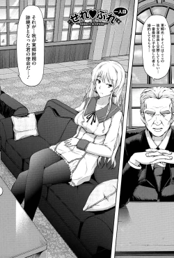 Page 15 of Renai Celebration