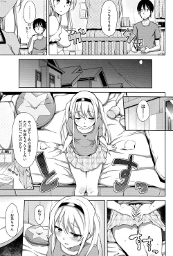 Page 162 of Renai Celebration