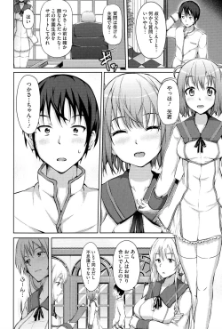 Page 19 of Renai Celebration