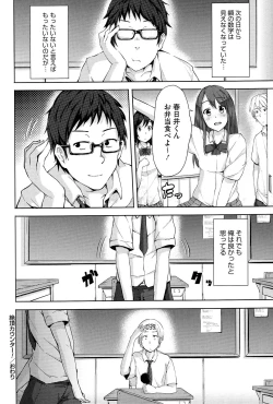 Page 201 of Renai Celebration