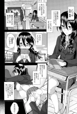 Page 203 of Renai Celebration