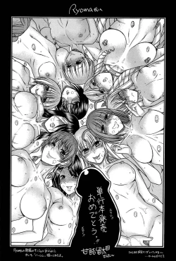 Page 211 of Renai Celebration