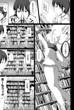 Page 38 of Renai Celebration