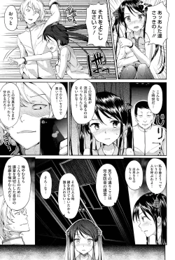 Page 60 of Renai Celebration
