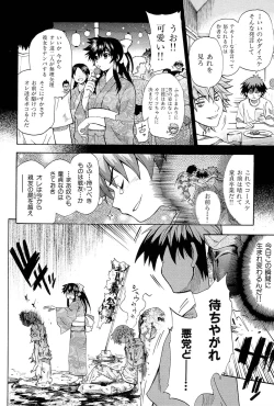 Page 111 of ShamelessGirl