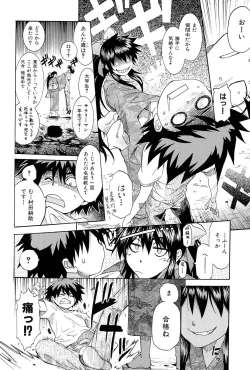 Page 113 of ShamelessGirl